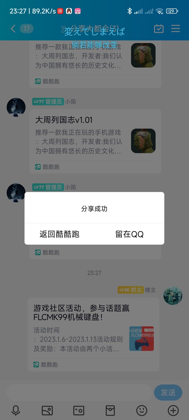 游戏社区分享活动帖