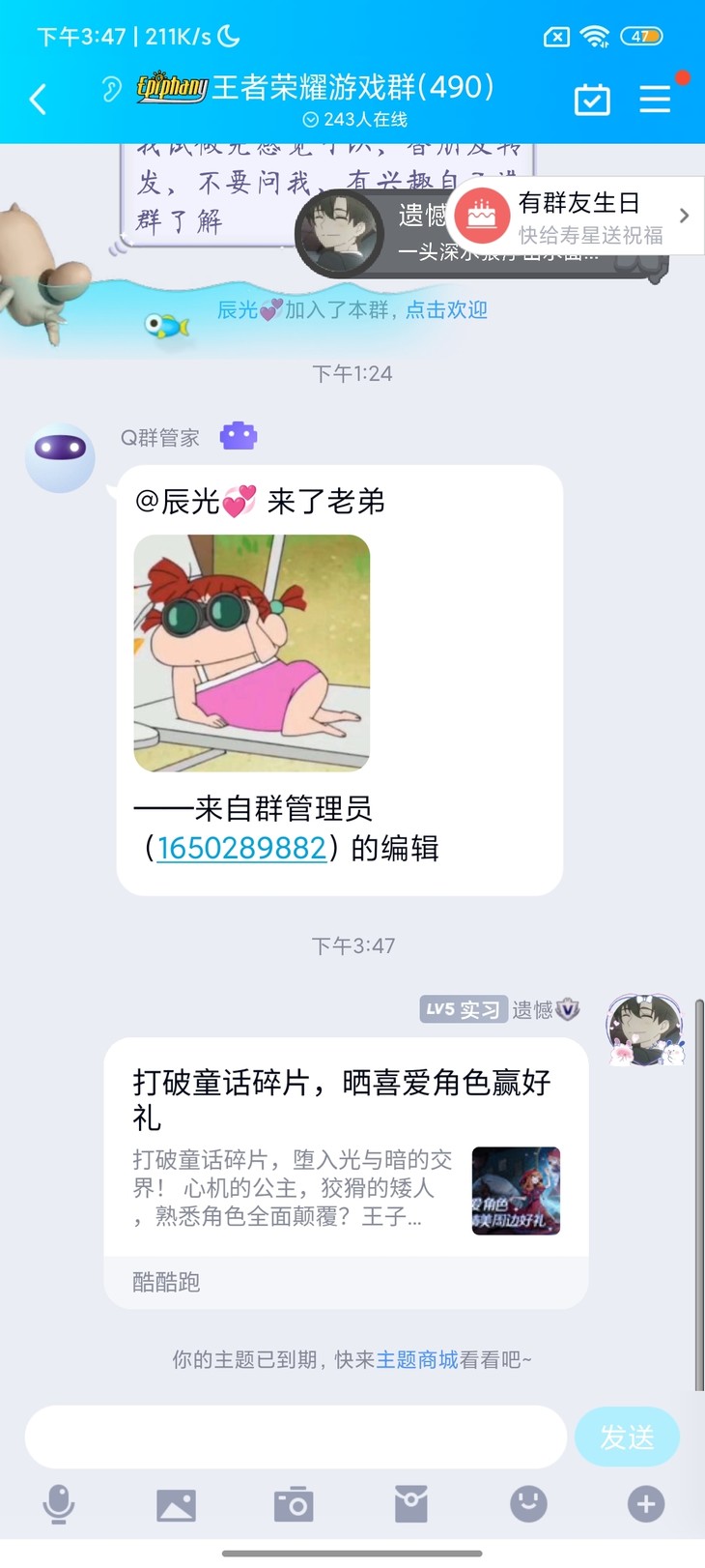 打破童话碎片，晒喜爱角色赢好礼【已截止】