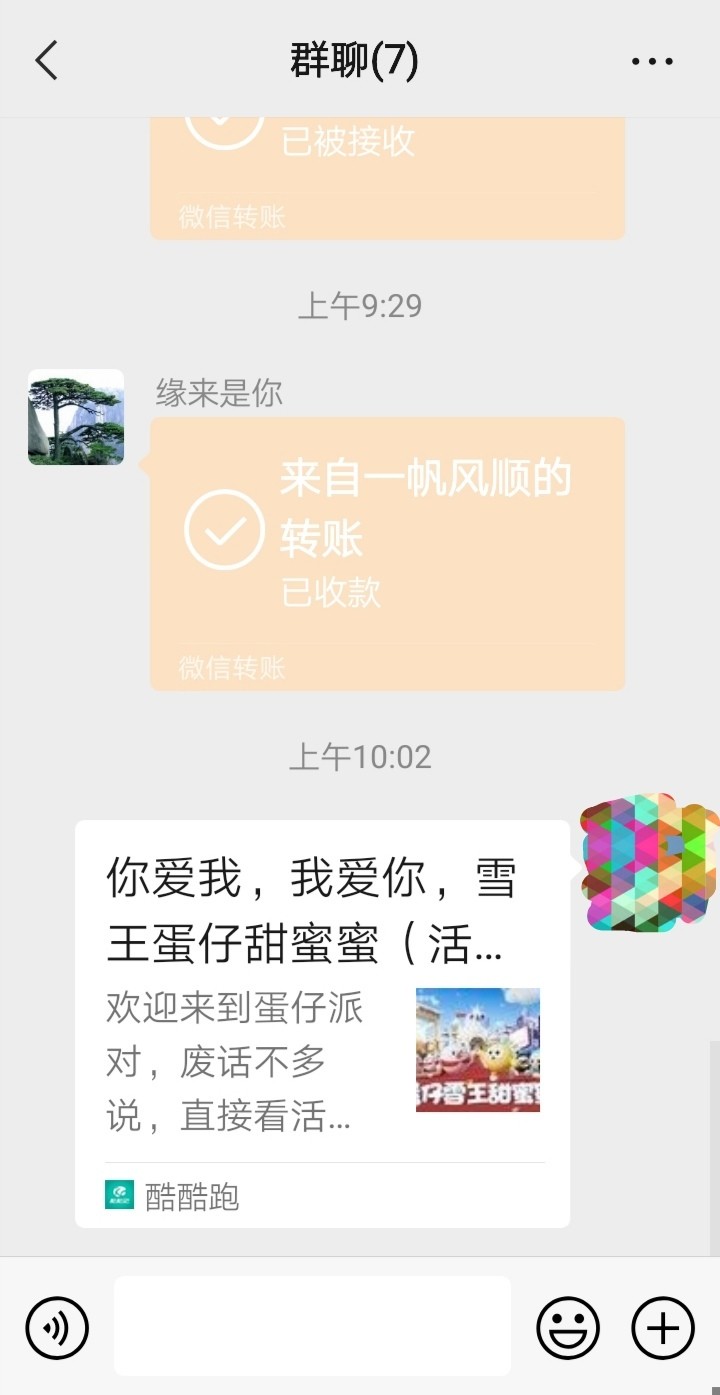 你爱我，我爱你，雪王蛋仔甜蜜蜜（分享贴）