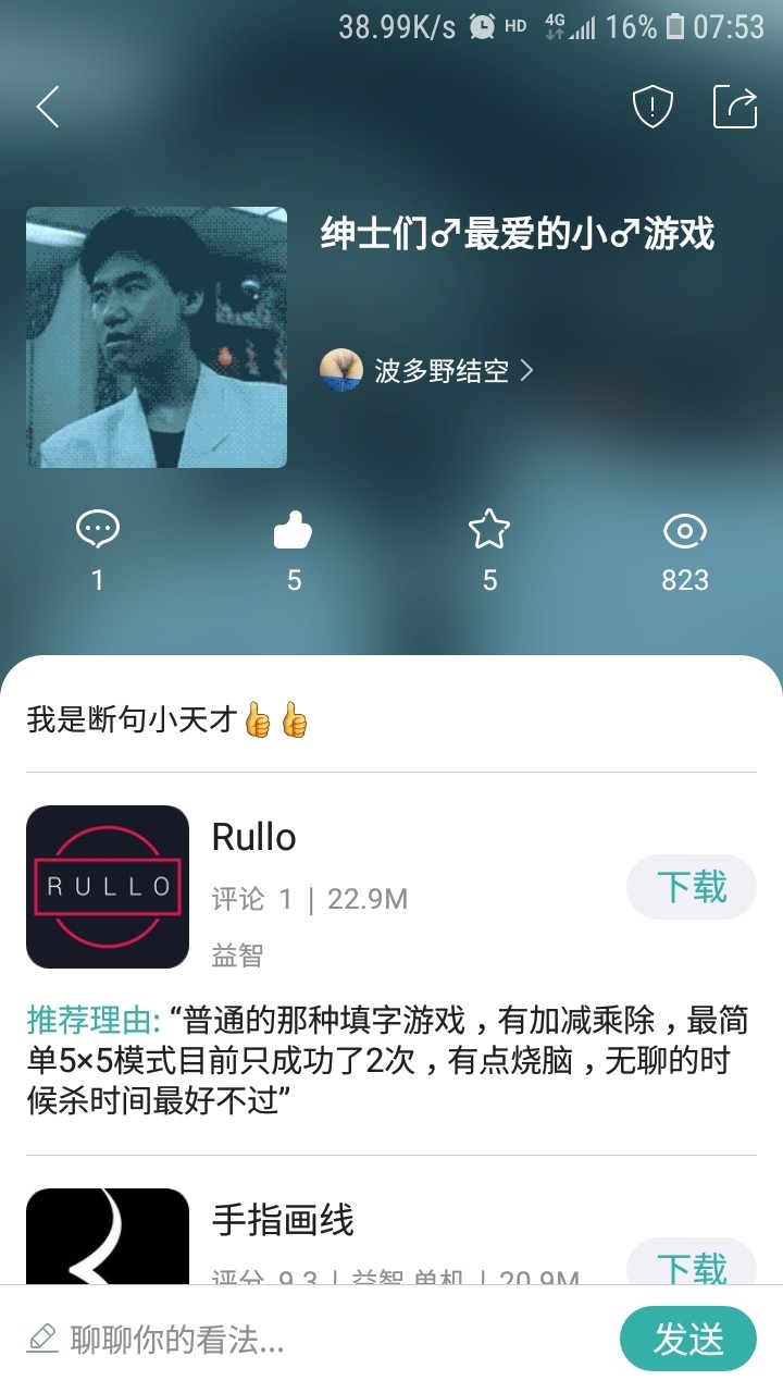 周常活动：玩什么？看我的！酷酷跑每周游单征集活动（8月3日-8月10日）