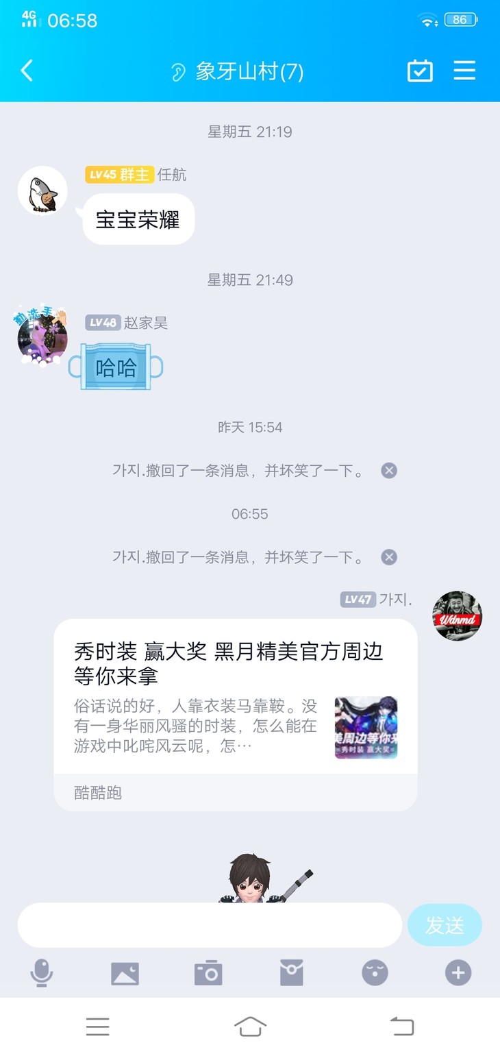 【已截止】秀时装 赢大奖 黑月精美官方周边等你来拿（中奖名单）