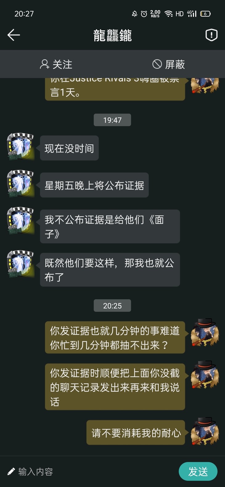 曝光组织