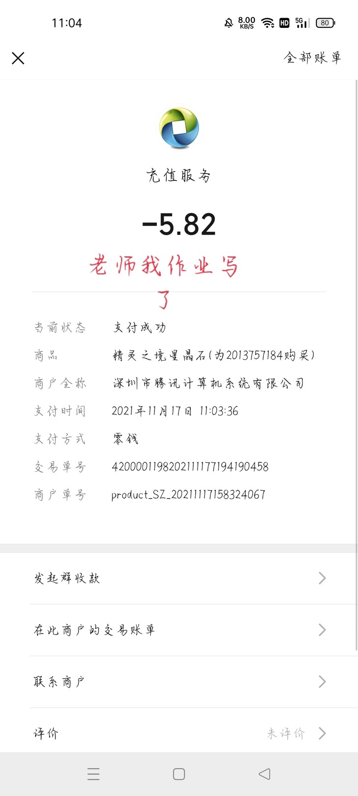 首充福利哪里找，一切尽在酷酷跑——《精灵之境》充值报销活动开始啦（已截止）