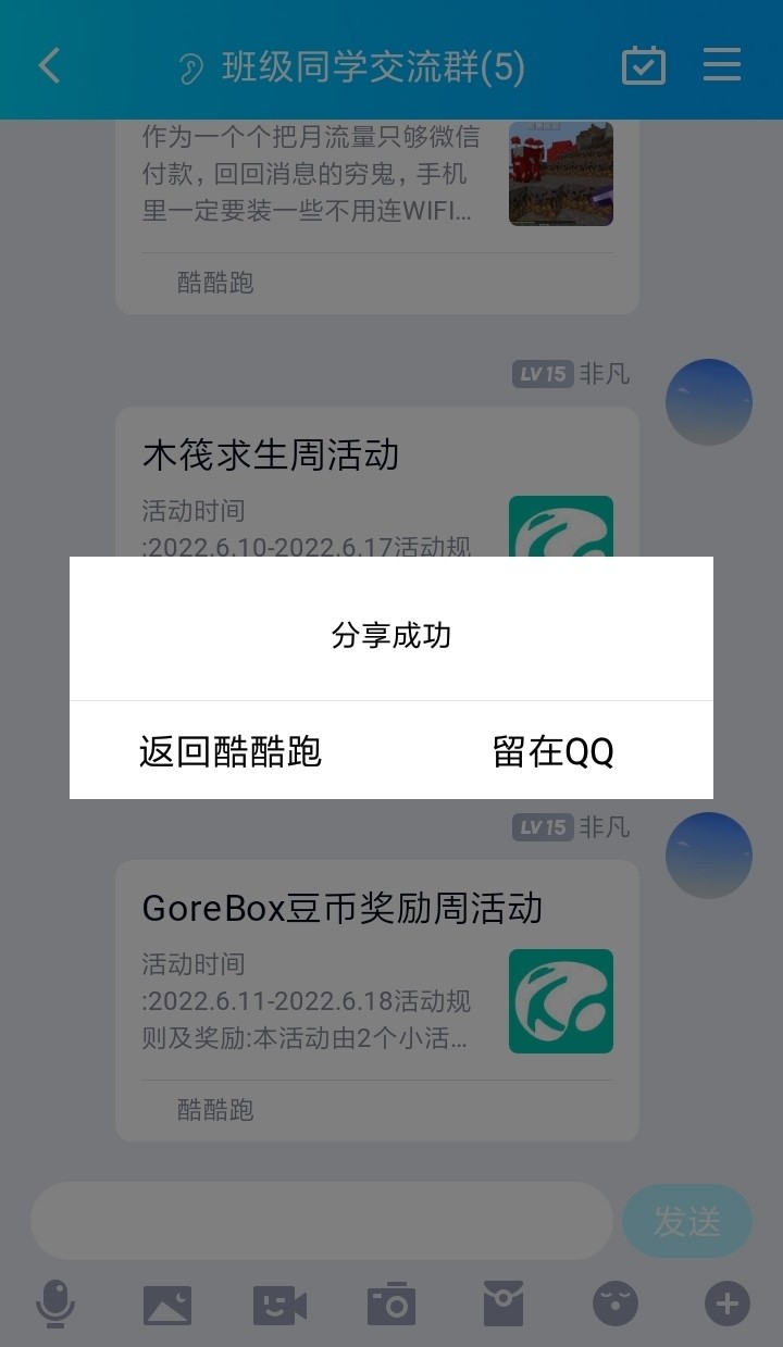 GoreBox豆币奖励周活动分享活动贴