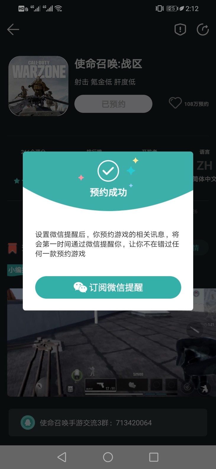 【已结束】预约《使命召唤:战区》，领精美全金属枪型玩具！