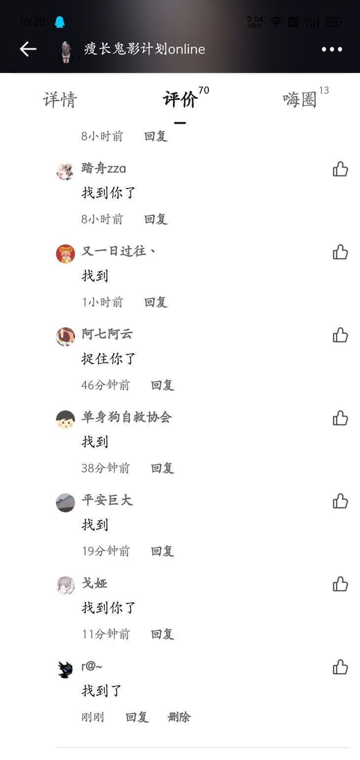 游戏捉迷藏