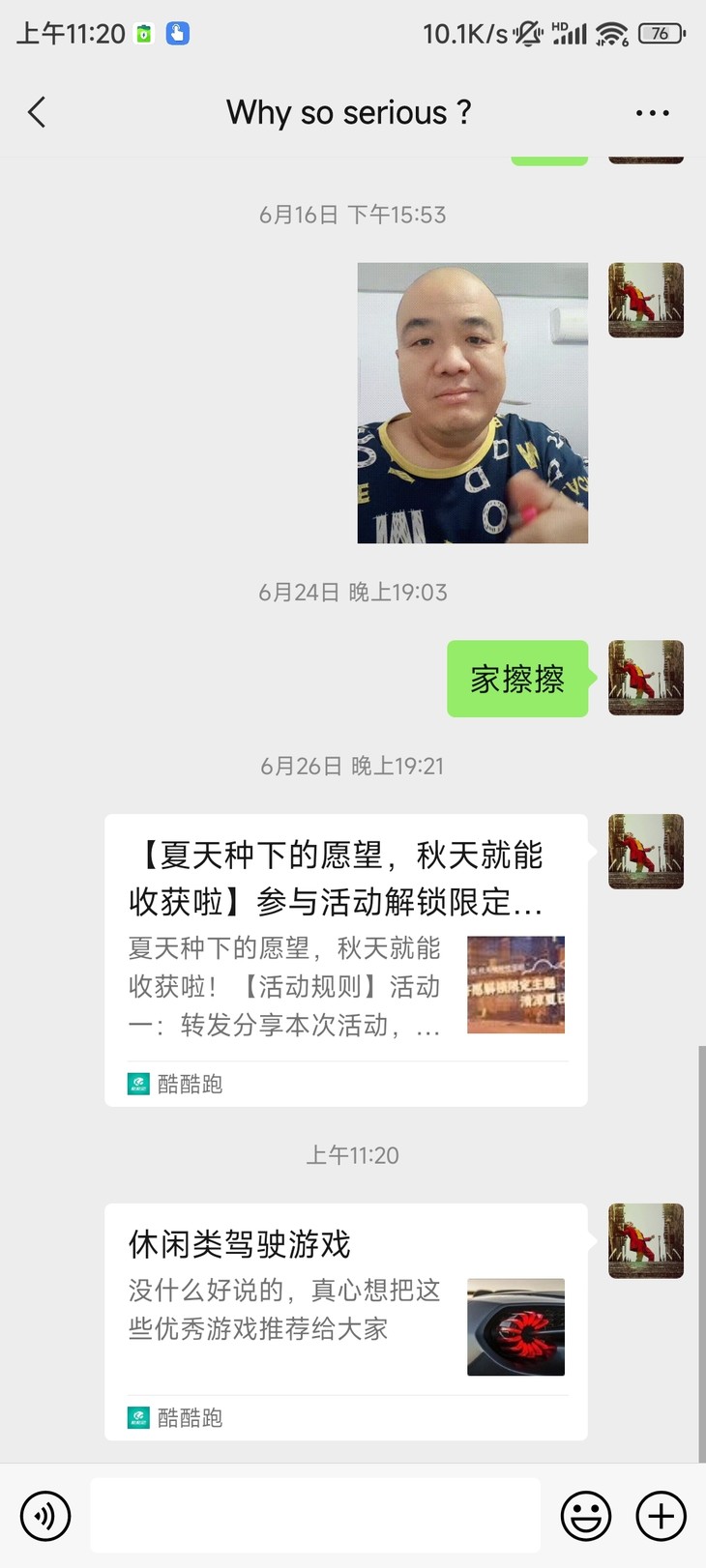 周常活动：游戏同享，欢乐成双—酷酷跑每周专题游单分享活动（6月27日-7月4日）