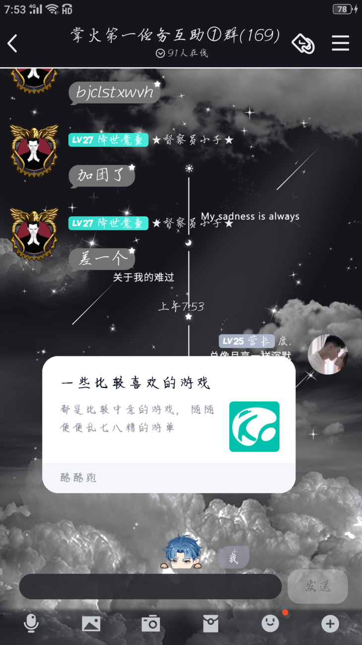 周常活动：玩什么？看我的！酷酷跑每周游单征集活动（3月15日-3月22日）