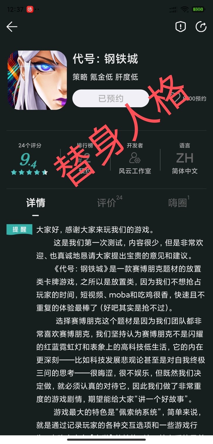 填写《代号：钢铁城》游戏问卷，赢QB游戏周边！（已截止）