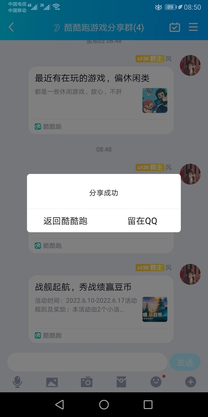 战舰常驻分享活动帖