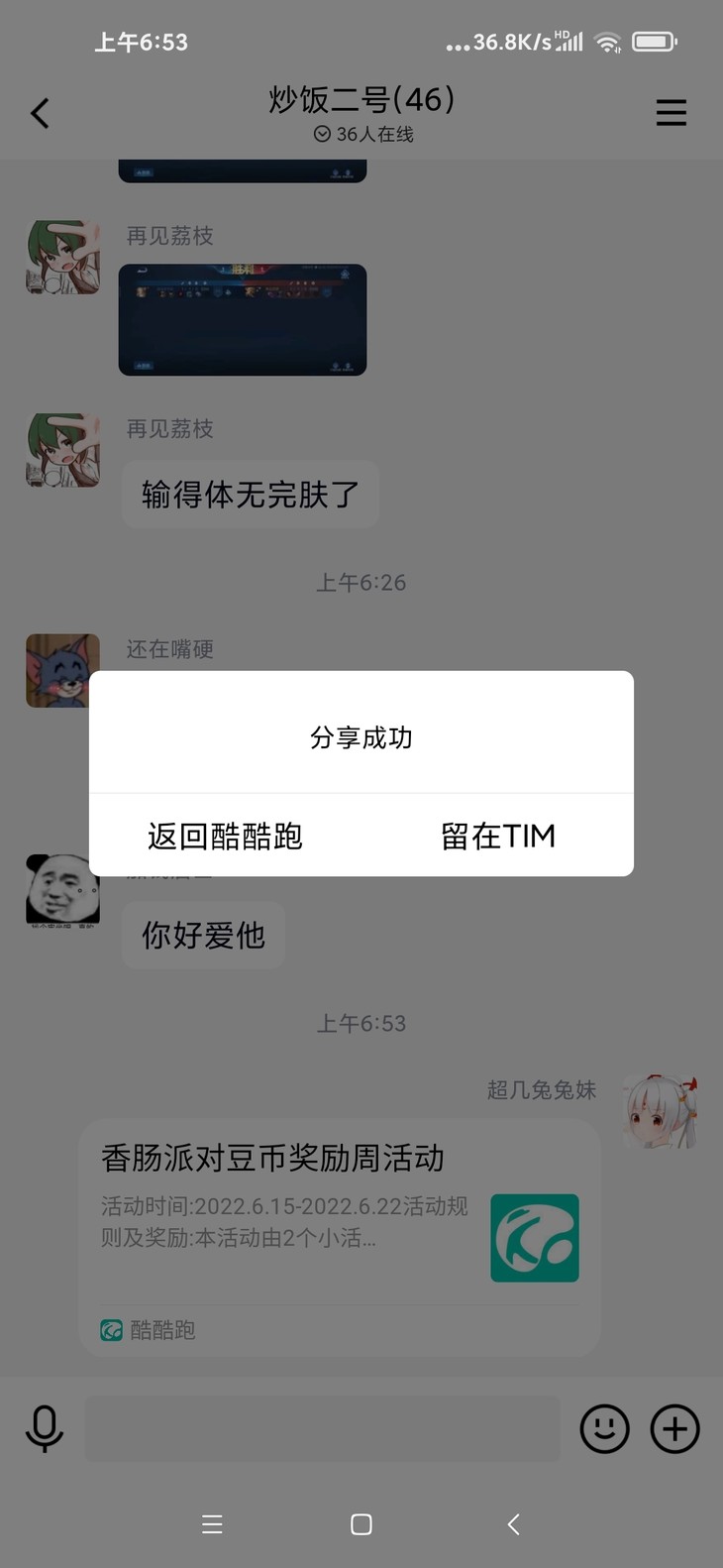 香肠派对周活动分享贴