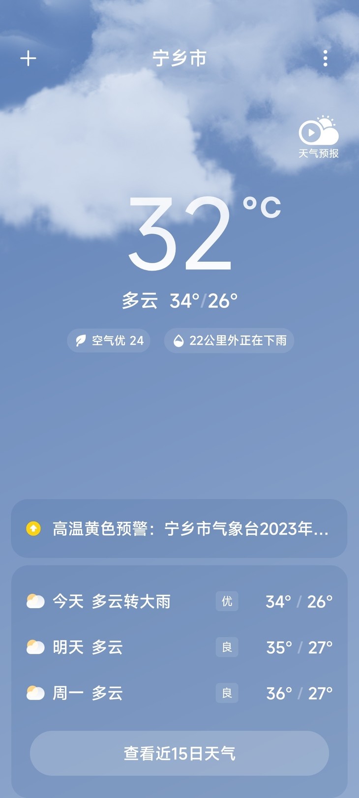 分享天气赢豆币【已截止】