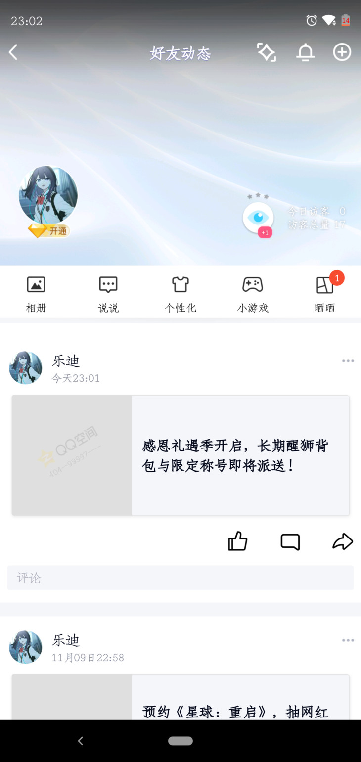 【已结束】晒《黎明觉醒：生机》游戏角色，抽手枪玩具！