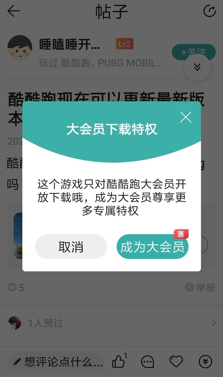 酷酷跑现在可以更新最新版本pubg吗