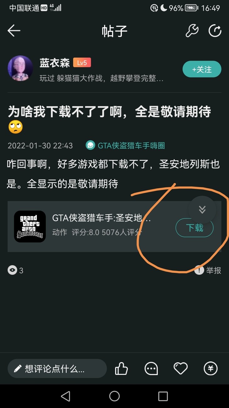 为啥我下载不了了啊，全是敬请期待🙄