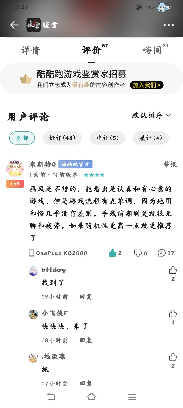 评论区常驻活动，点赞打卡送豆币！【已截止】