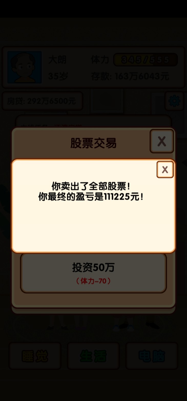 上五十万留两三万直接去玩股票投50万，第一个比较稳定，一百十万多