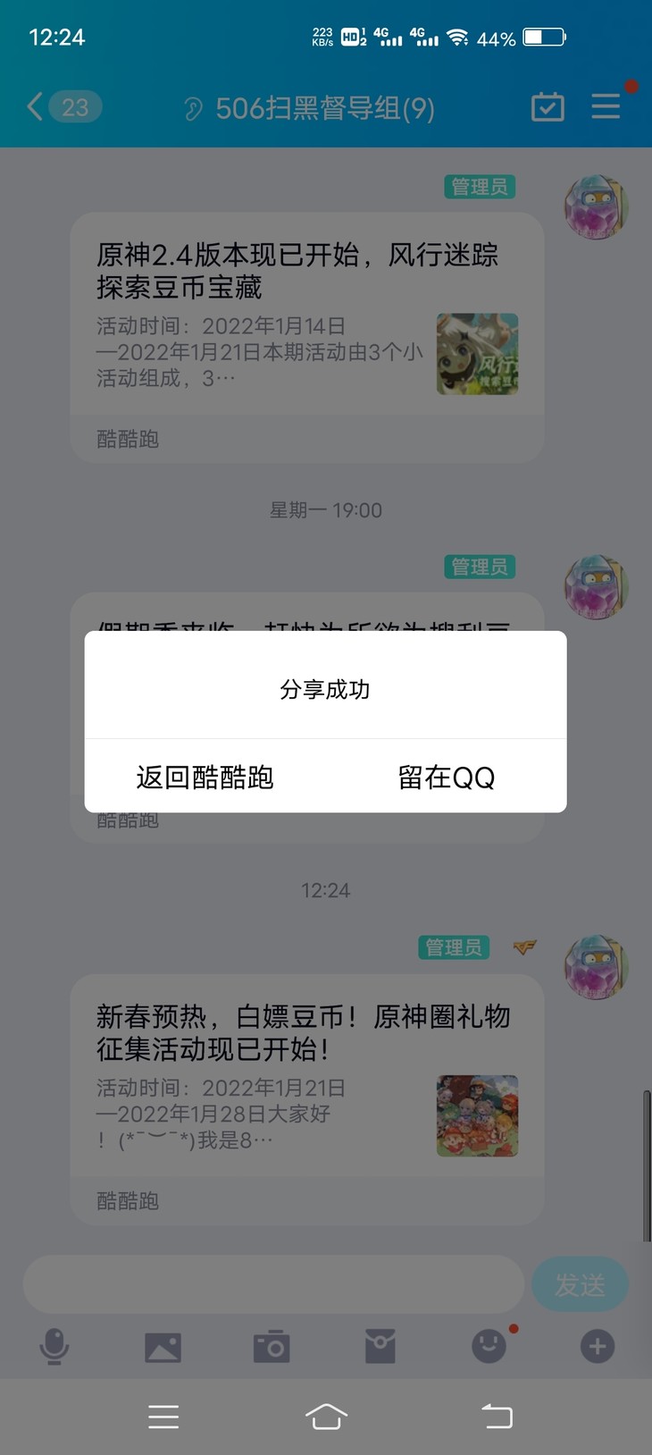 礼物征集活动分享帖【已截止】