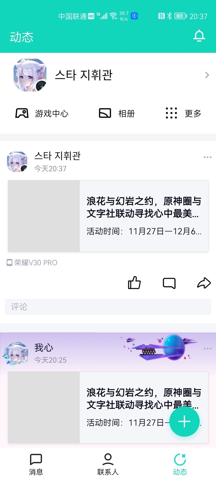 浪花与幻岩之约，原神圈与文字社联动寻找心中最美瞬间征集活动现已开始【已截止】