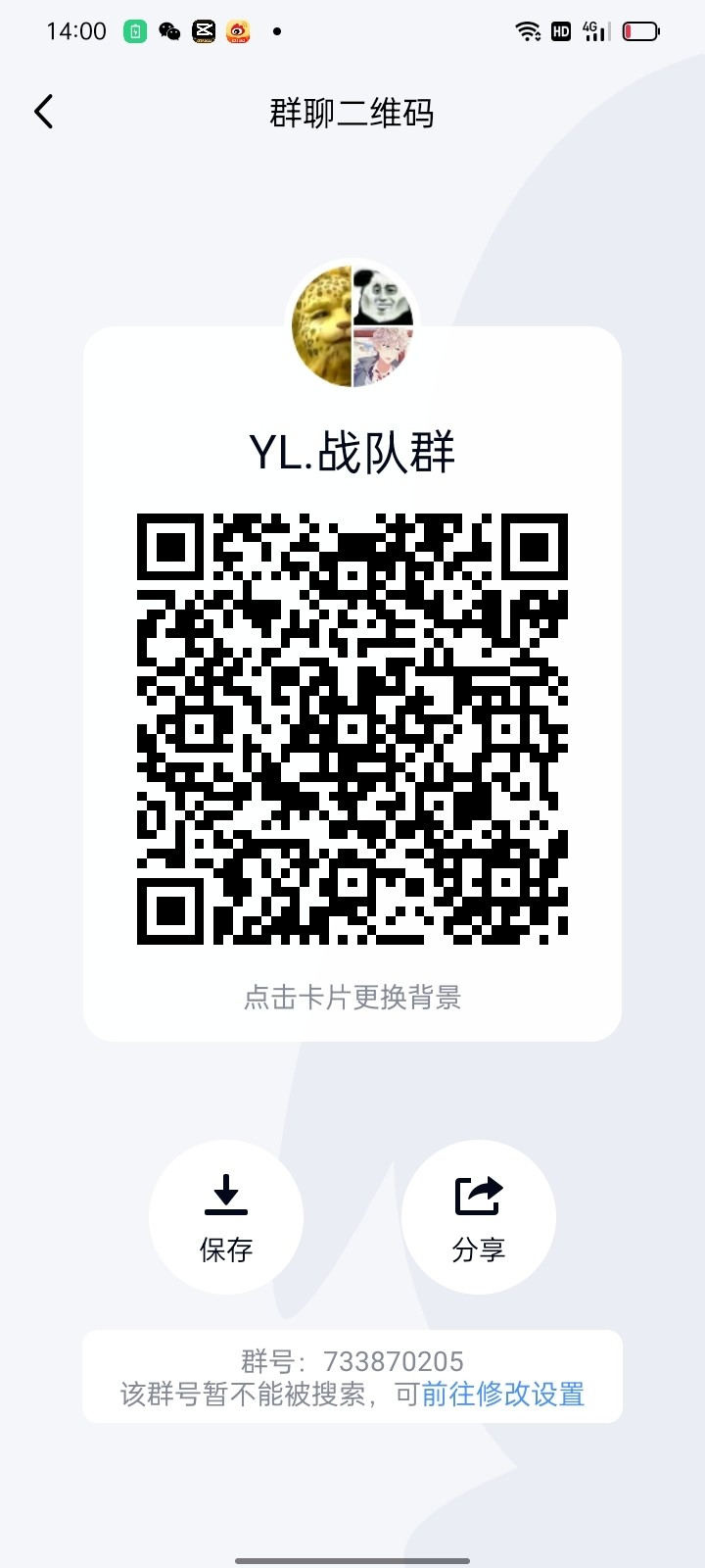 Yl战队