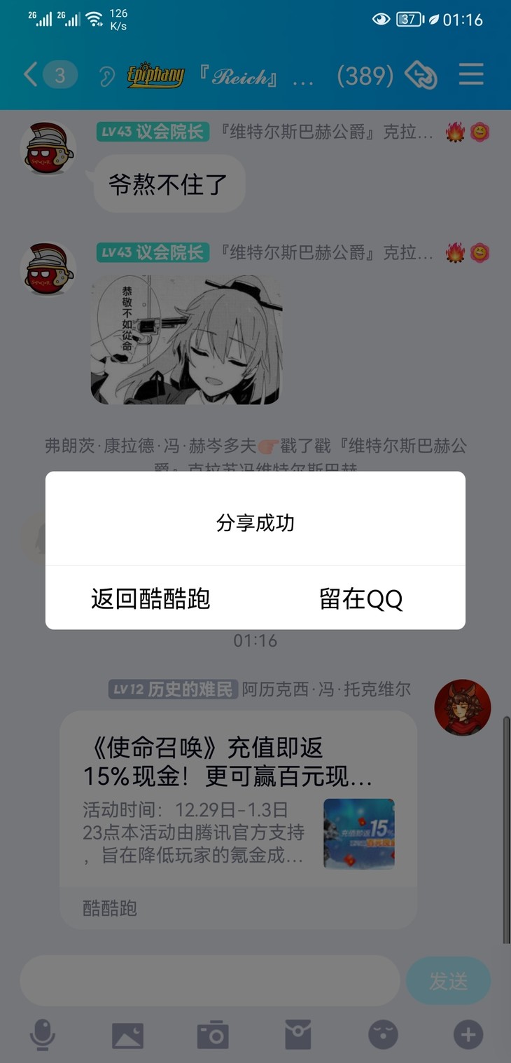 《使命召唤》充值即返15%现金！更可赢百元现金红包！