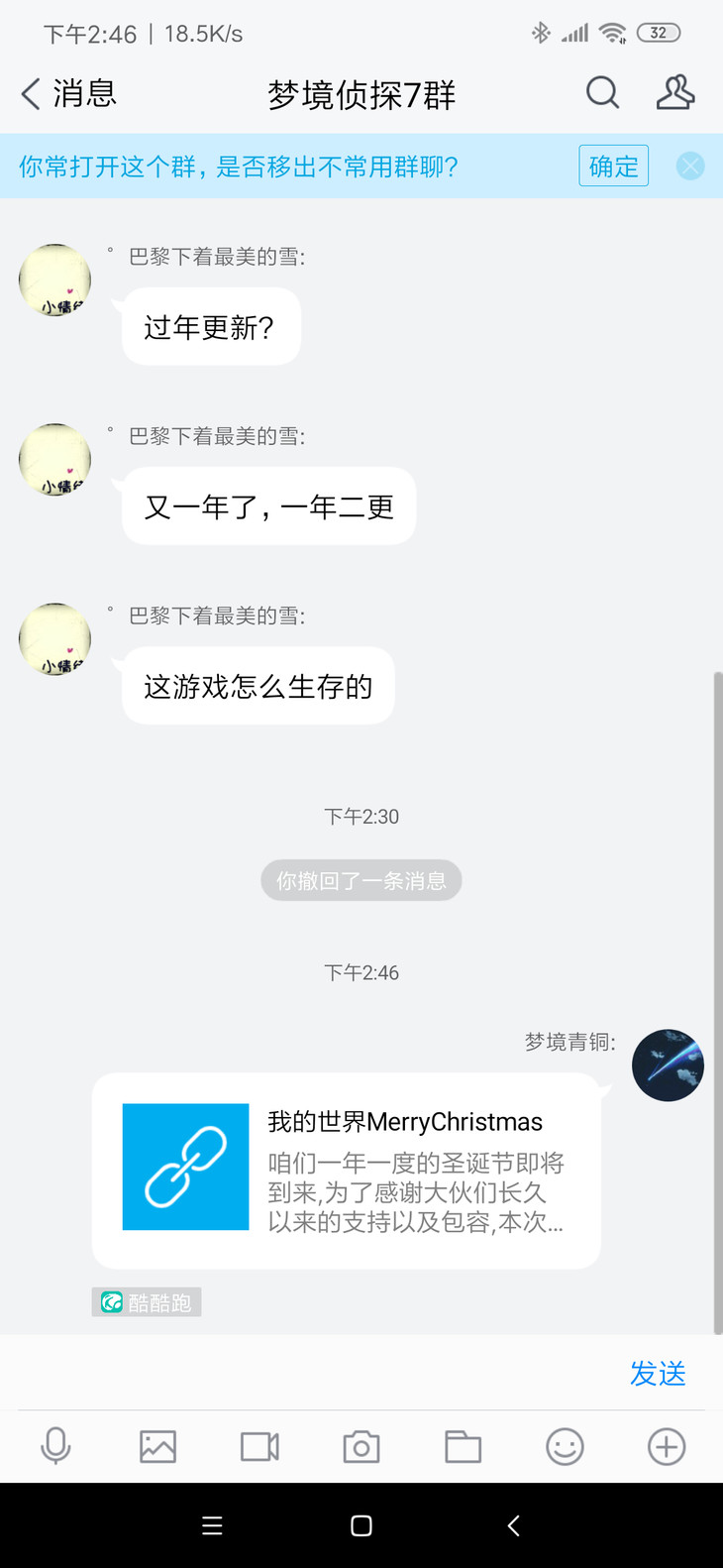 我的世界MerryChristmas