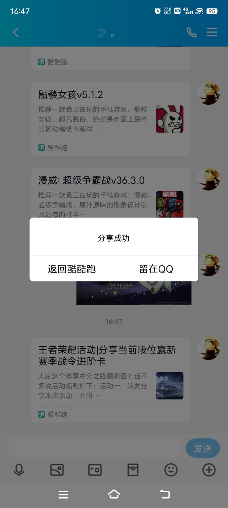 王者荣耀新赛季活动分享贴