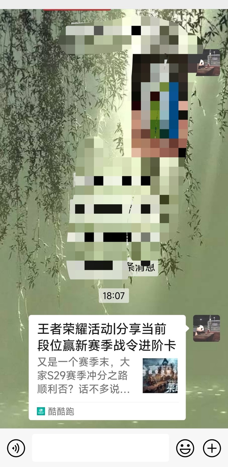 王者荣耀新赛季活动分享贴