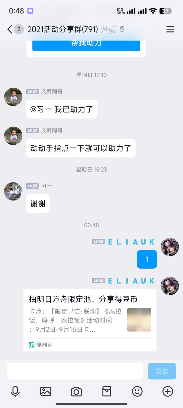 无限的分享