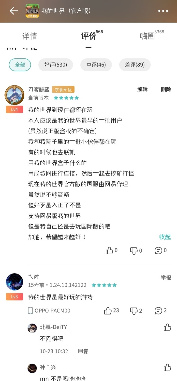 酷酷跑热点游戏评论征集活动——我的世界嗨圈分贴（已截止）