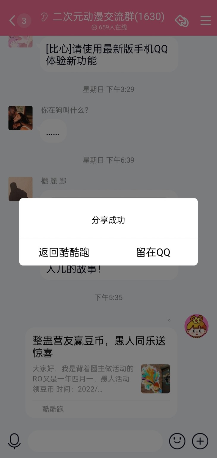 整蛊营友赢豆币，愚人同乐送惊喜（早就截止了）