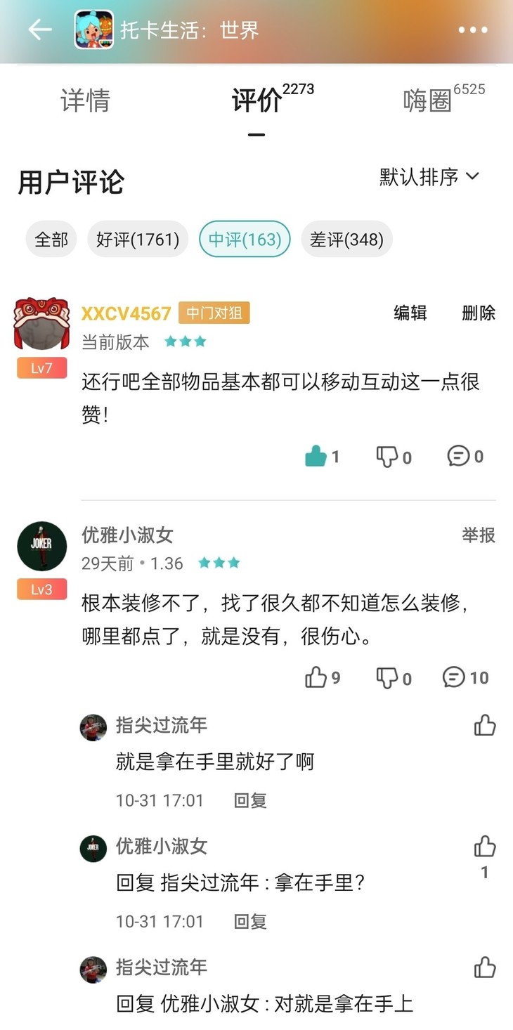 酷酷跑热点游戏评论征集活动——托卡生活嗨圈分贴