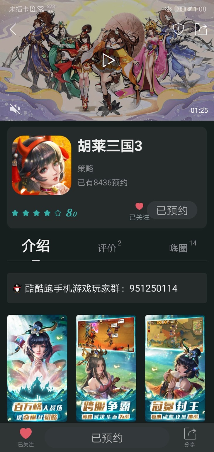 《胡莱三国3》首发在即，预约赢超值豪礼！