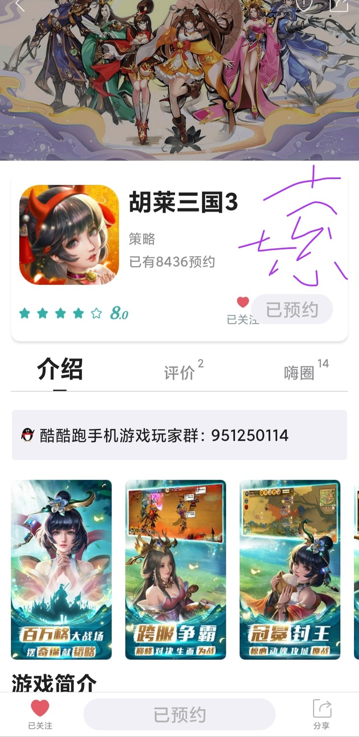 《胡莱三国3》首发在即，预约赢超值豪礼！