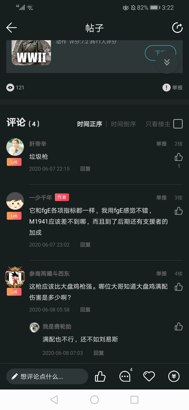 这玩意儿值得买不