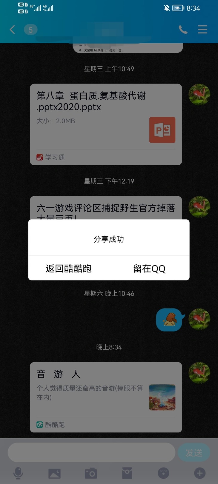 周常活动：游戏同享，欢乐成双—酷酷跑每周专题游单分享活动（6月6日-6月13日）