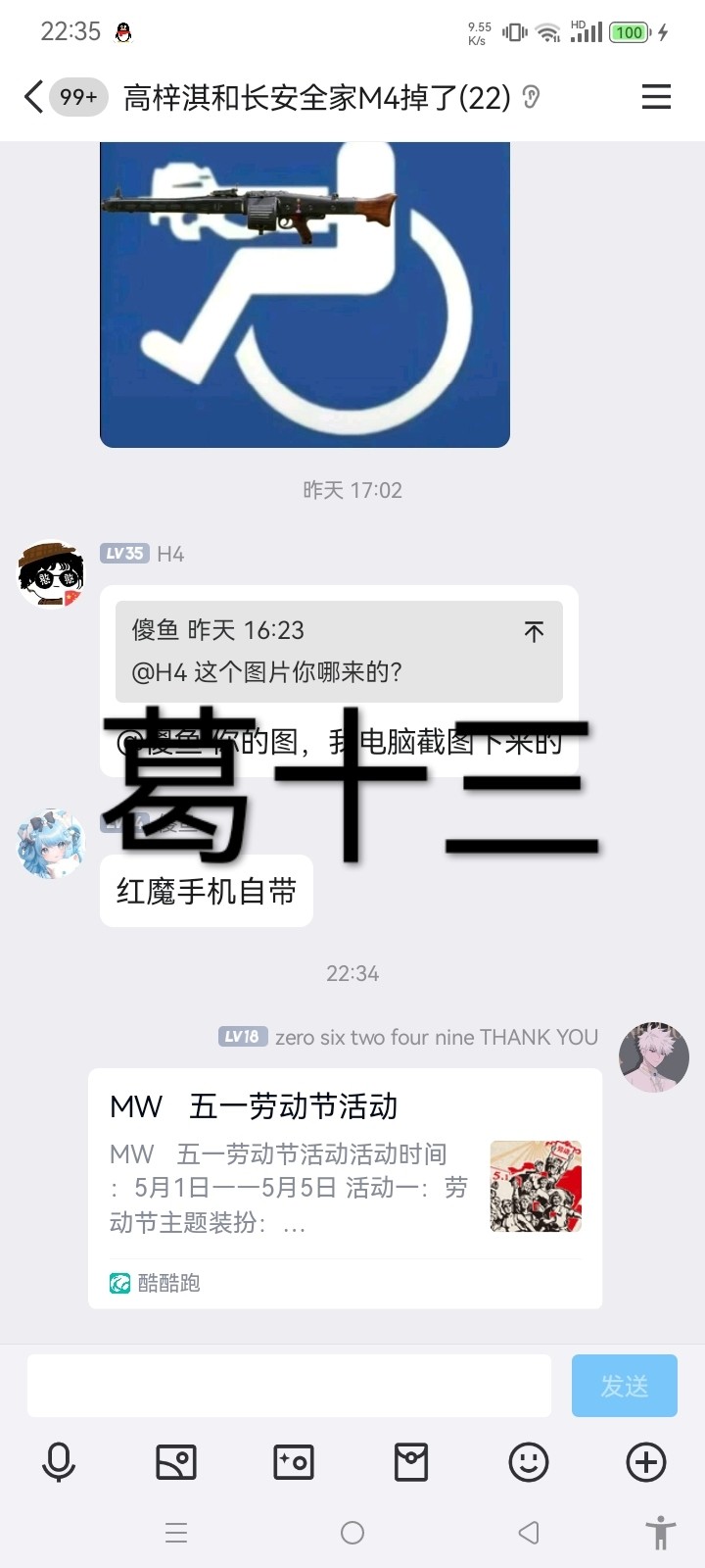 MW   五一劳动节活动［已截止］