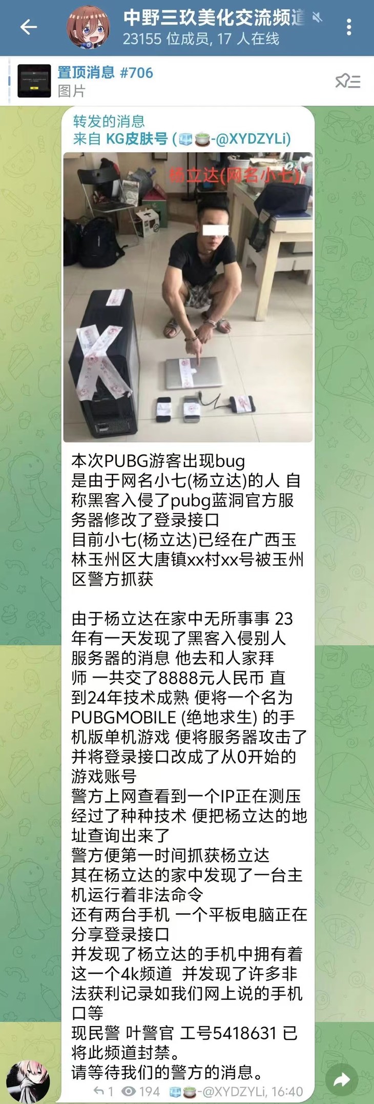 PUBGM重大BUG（可以登录别人的账号）