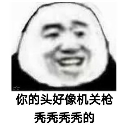 什么水平？