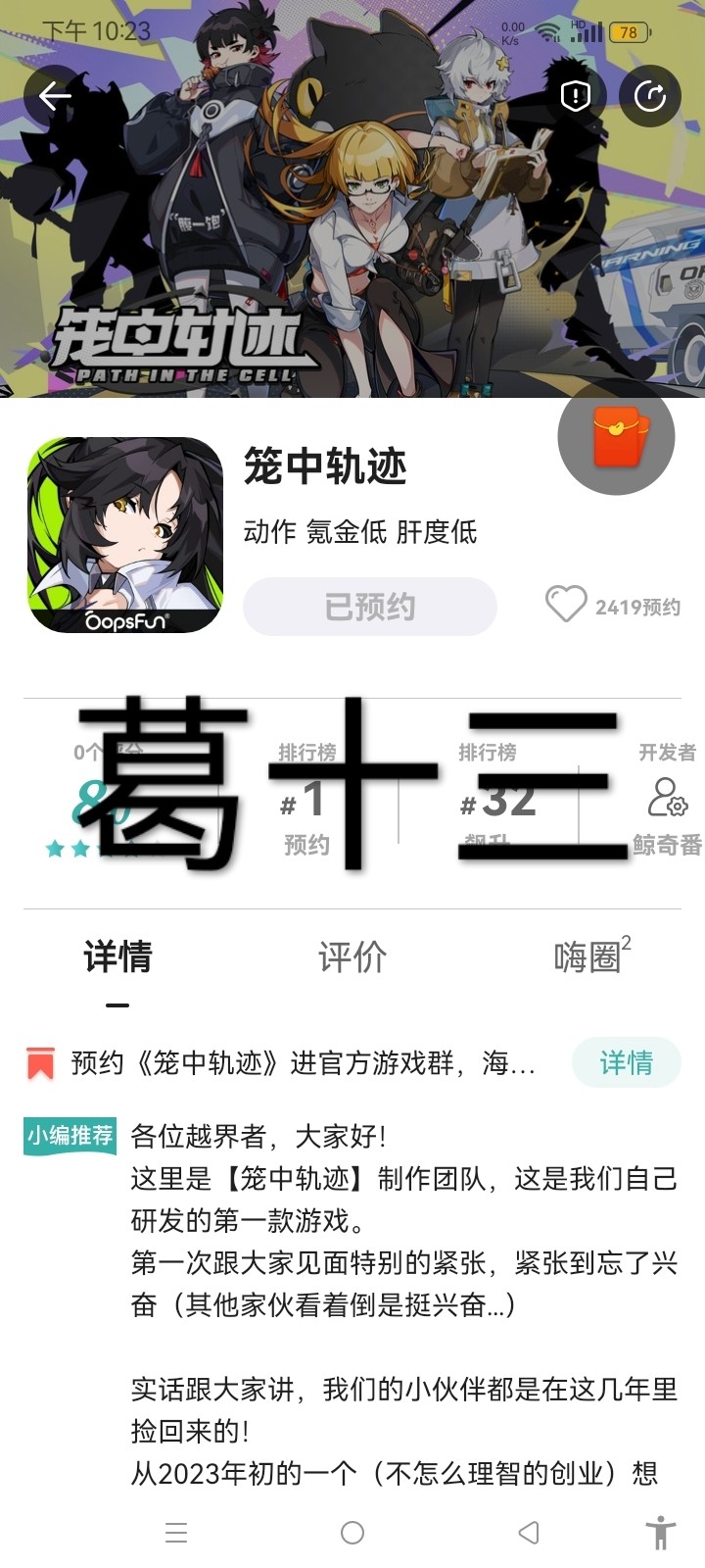 【已结束】预约《笼中轨迹》进官方游戏群，海量礼品免费领！