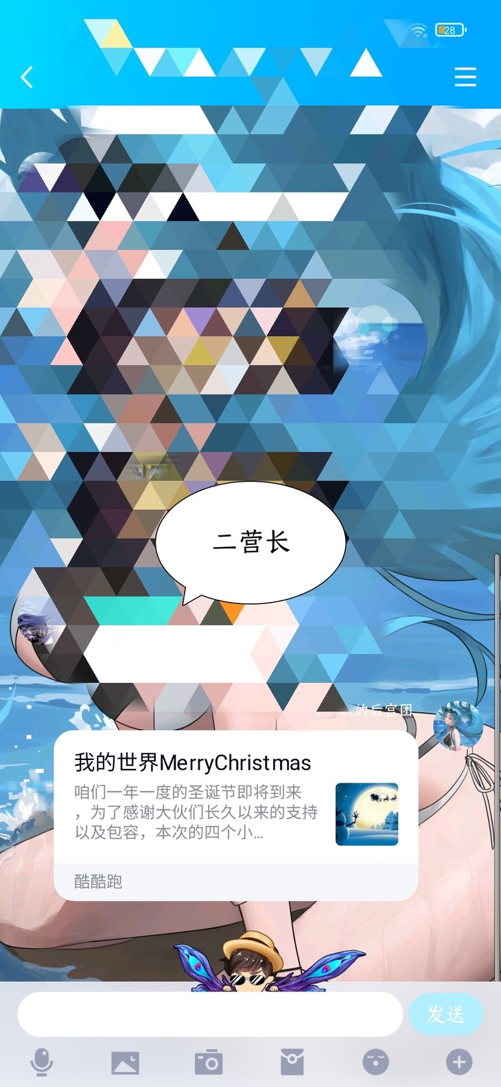 我的世界MerryChristmas