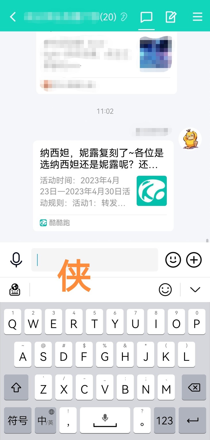 纳西妲，妮露复刻了~各位是选纳西妲还是妮露呢？还是想等下半场的新伙伴呢？