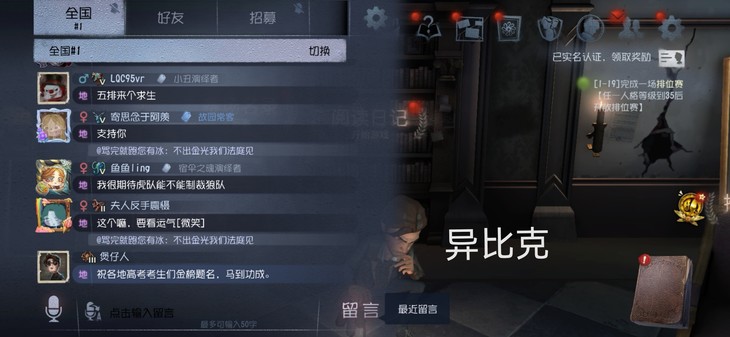 第五人格端午活动【已截止】