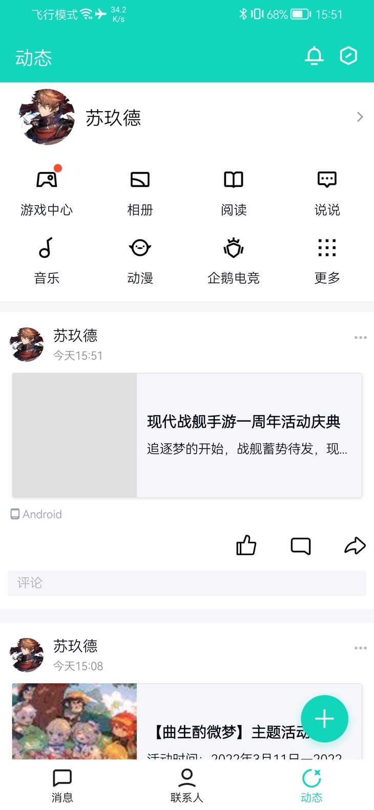 分享活动请再此处回复