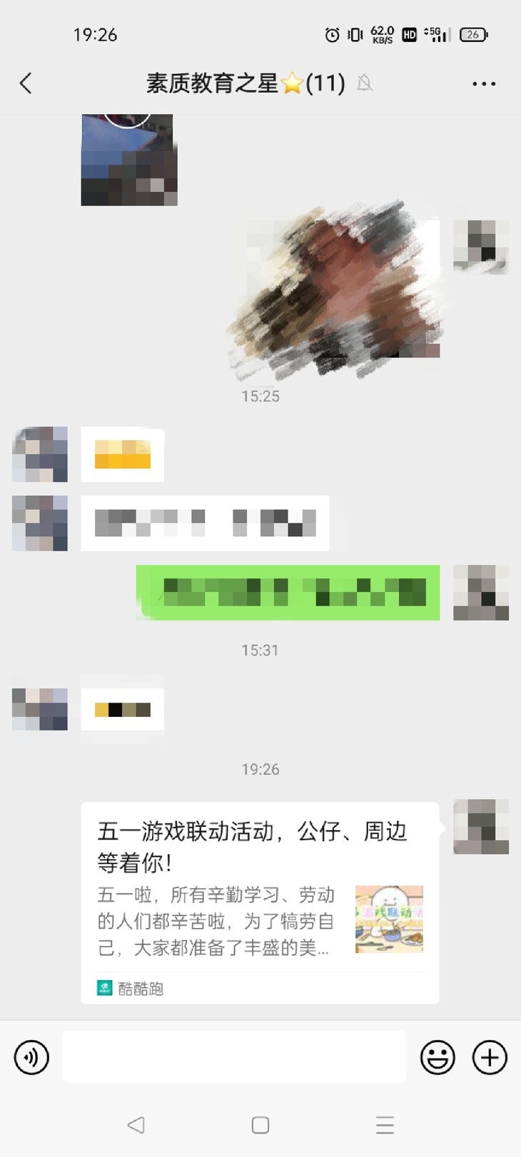 五一游戏联动活动分享贴