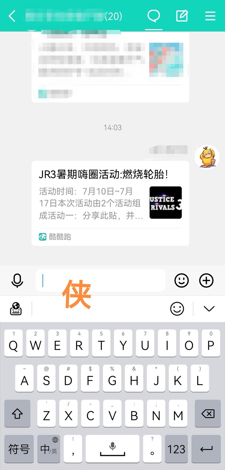 JR3暑期嗨圈活动:燃烧轮胎！活动分享贴【已结束】