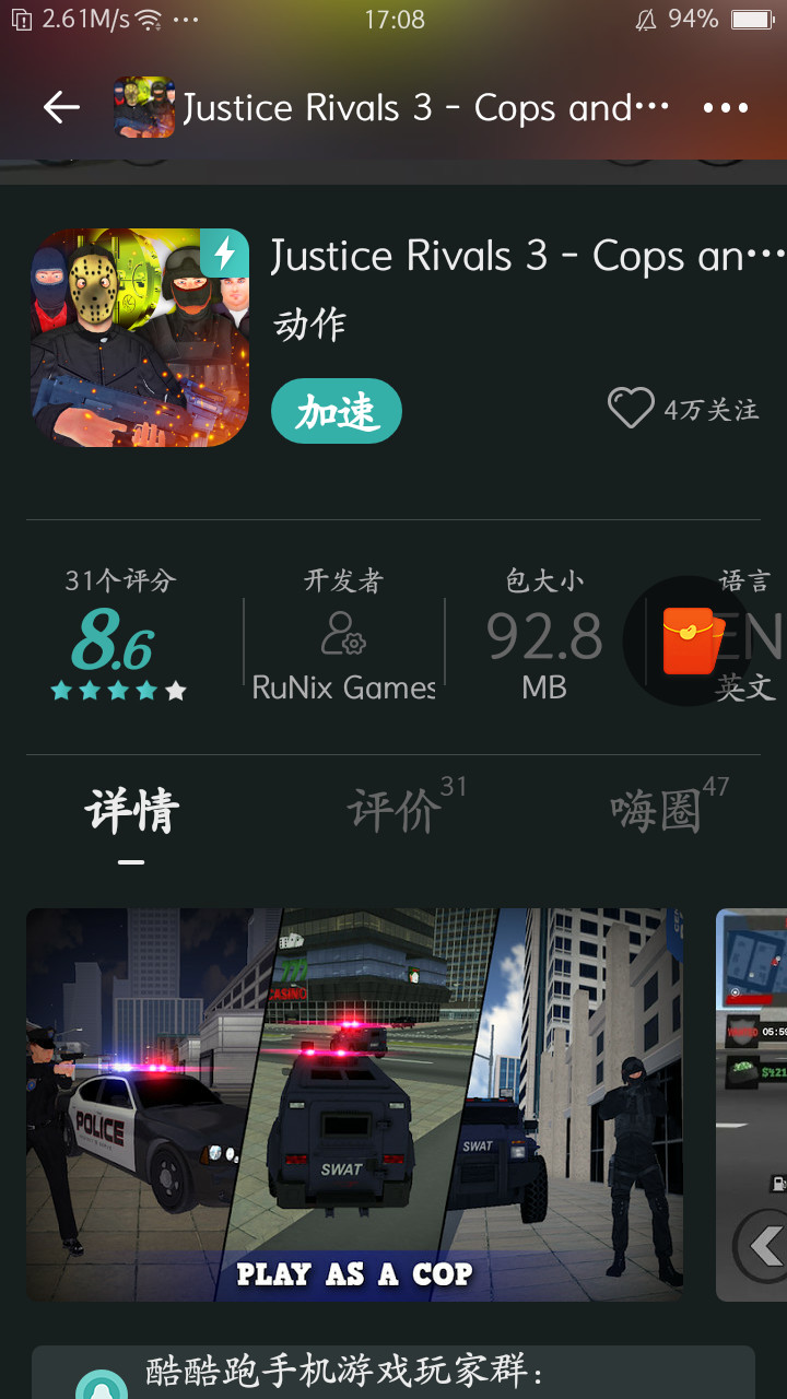 警匪游戏