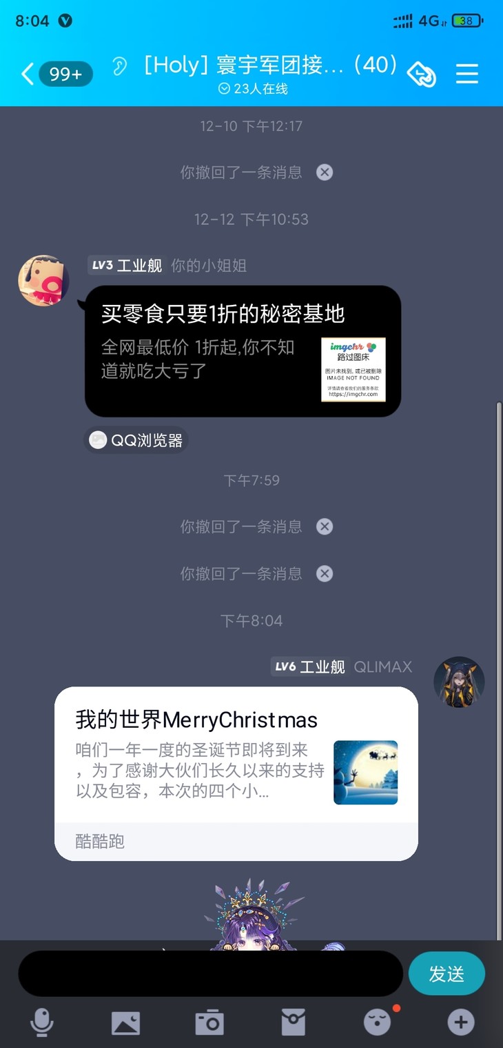 我的世界MerryChristmas