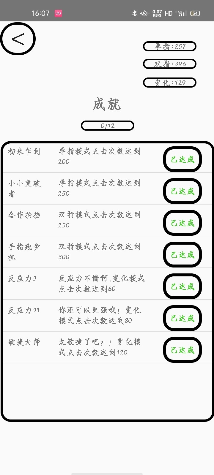 有没有人来秀一下？