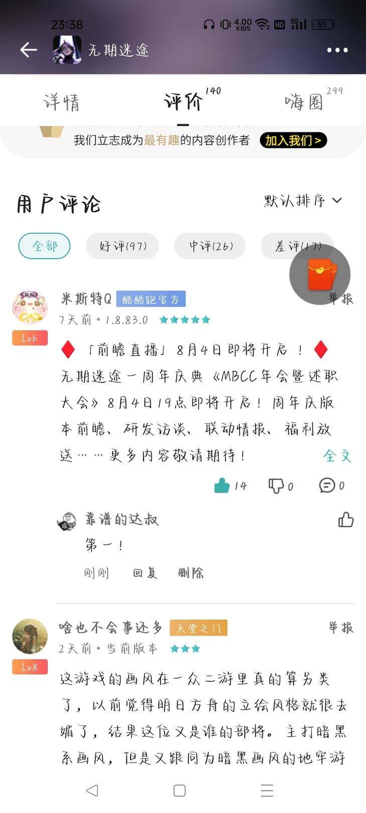 评论区常驻活动，点赞打卡送豆币！【已截止】